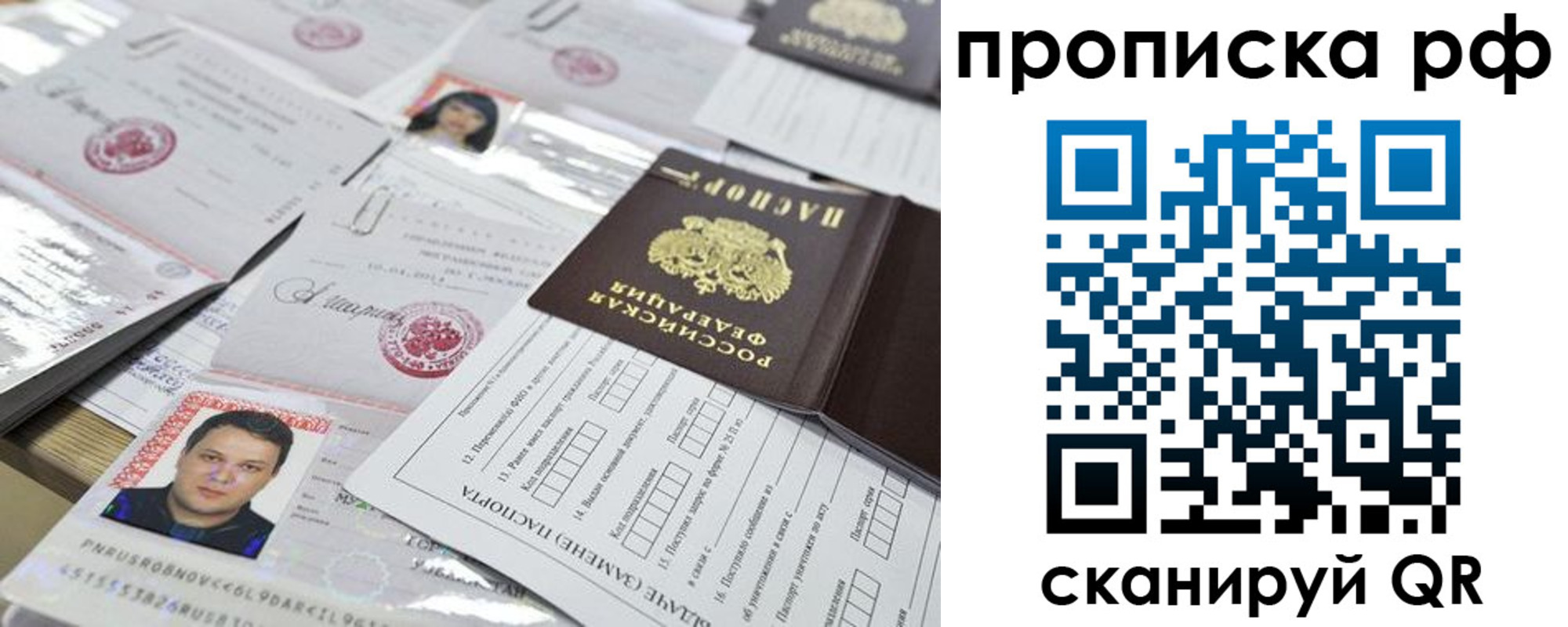 прописка 2025 в Ивдели
