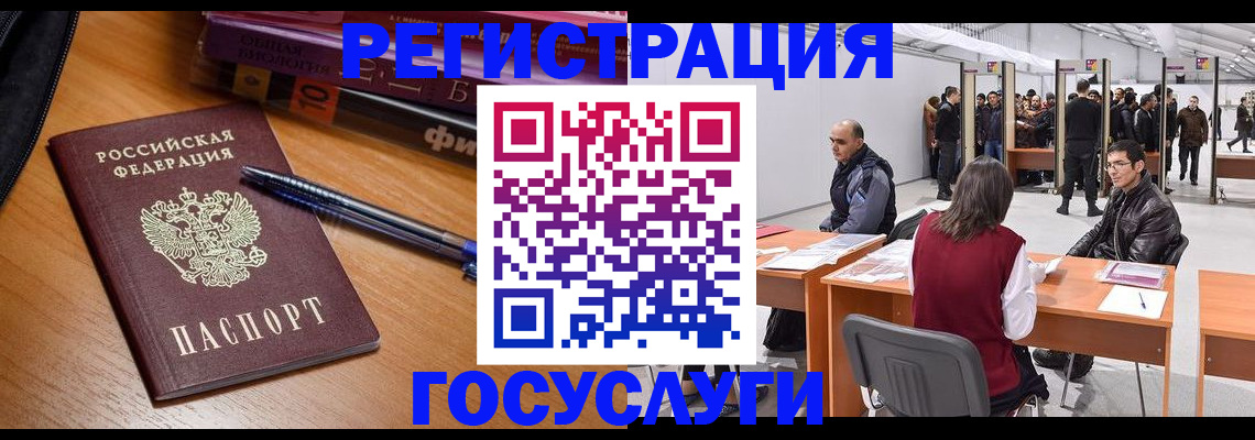 прописка иностранных граждан в Ивдели