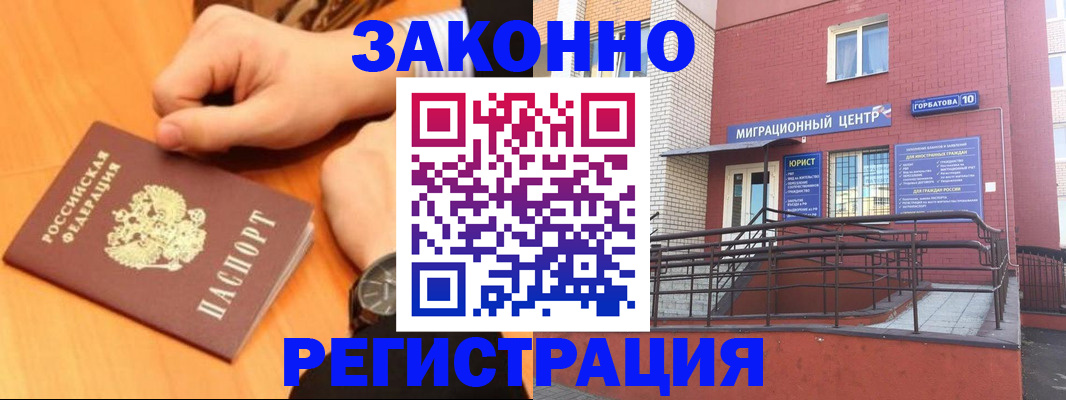 прописка в Ивдели