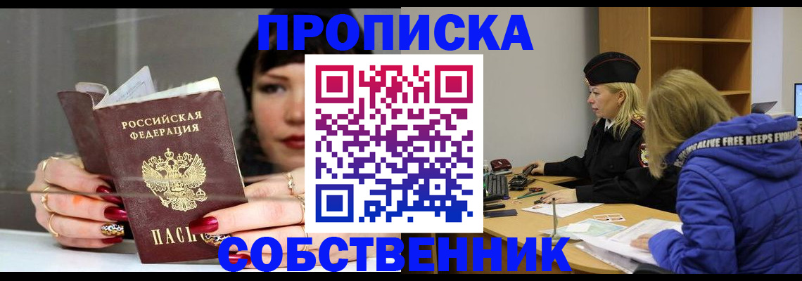 прописка 2025 в Ивдели