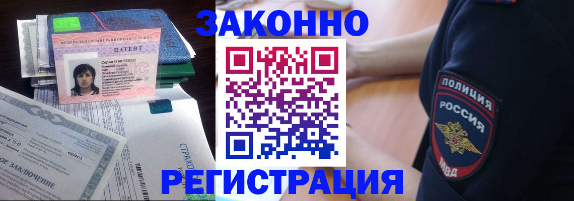 временная регистрация надежно в Ивдели