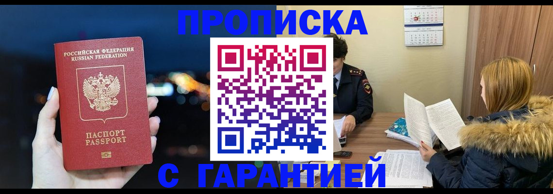 временная регистрация 2025 в Ивдели