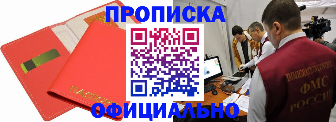 прописка для работы в Ивдели