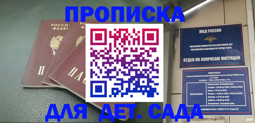 прописка гарантия в Ивдели