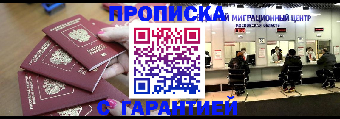 прописка для кредита в Ивдели