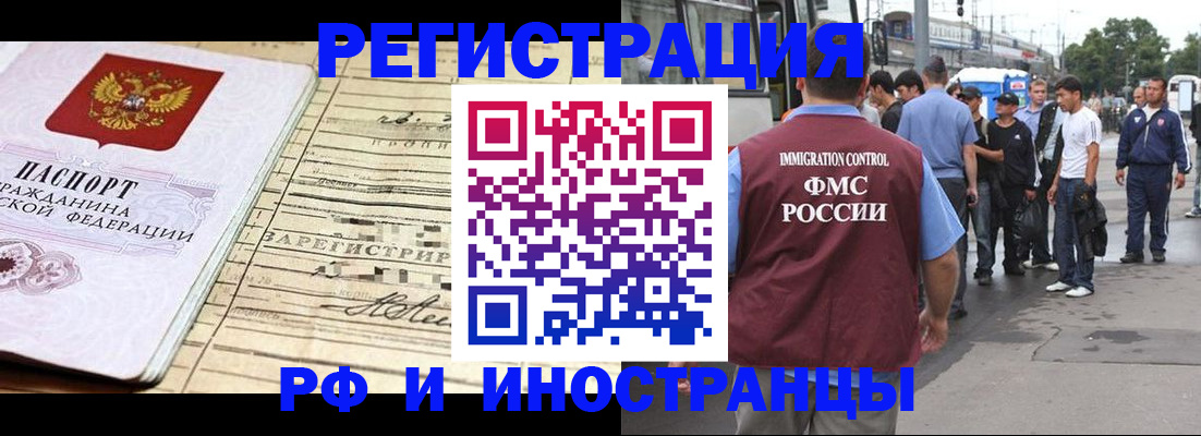 прописка для военкомата в Ивдели