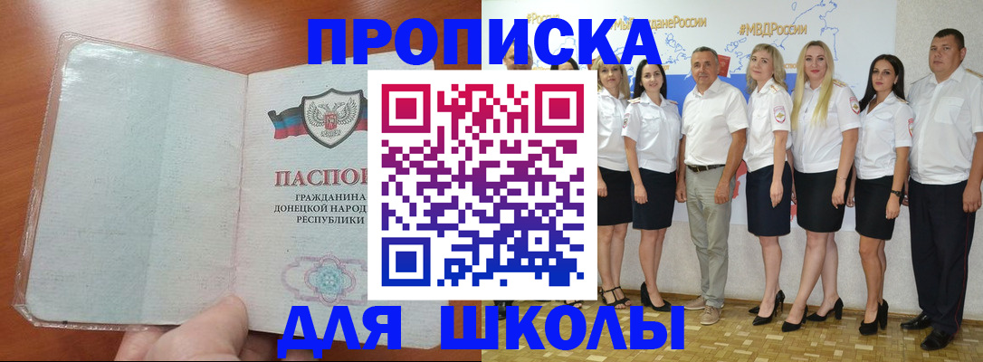 временная регистрация купить в Ивдели